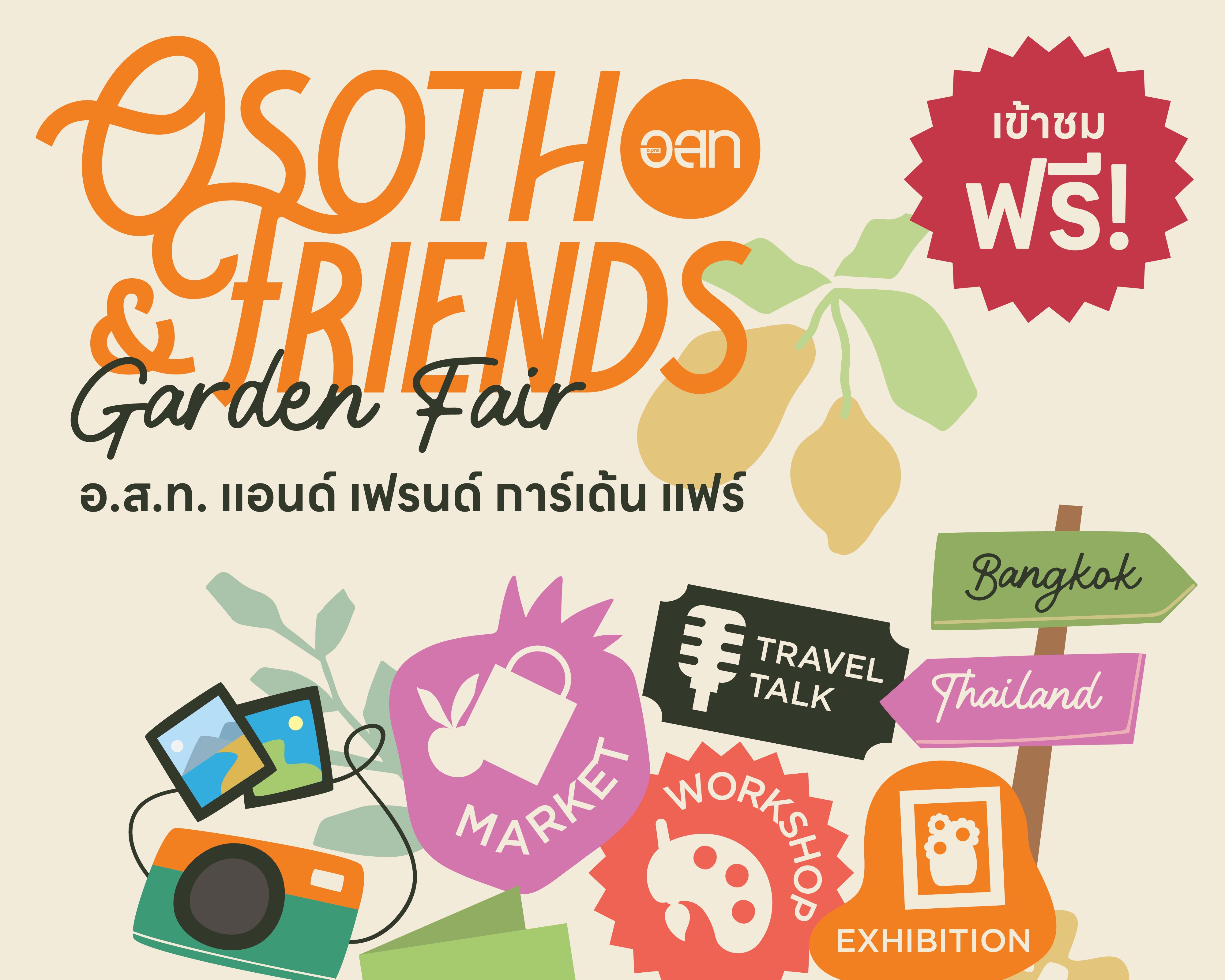 อ.ส.ท. ฉลองครบรอบ 65 ปี ชวนเที่ยว OSOTHO & FRIENDS Garden Fair งานแฟร์ฮีลใจกลางสวนสไตล์รักษ์โลก 