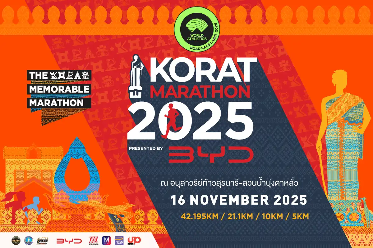 โคราชมาราธอน