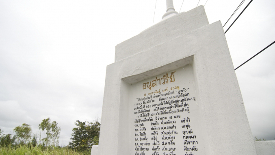 Haw Chinese War Memorial