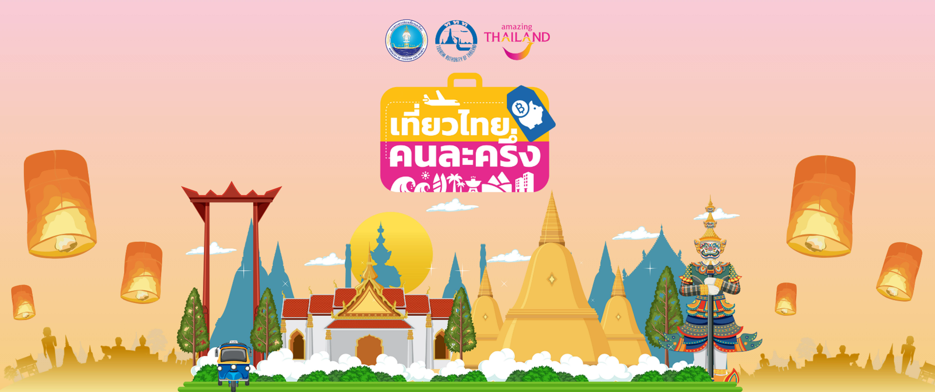 Thai Half-Half Travel Details and Update