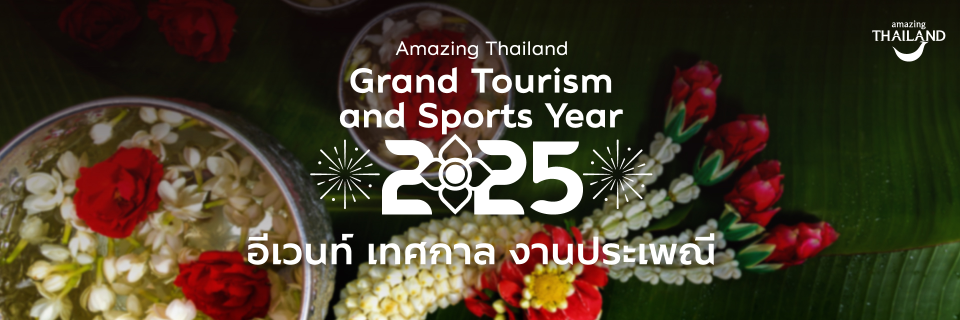 Thailand Summer Festivals