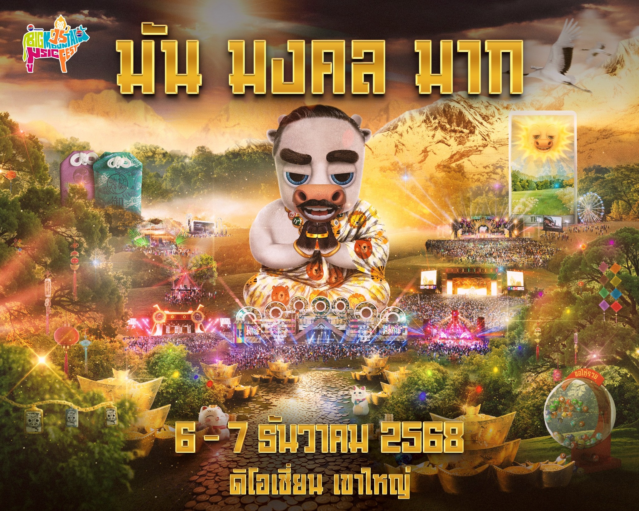 Big Mountain Music Festival