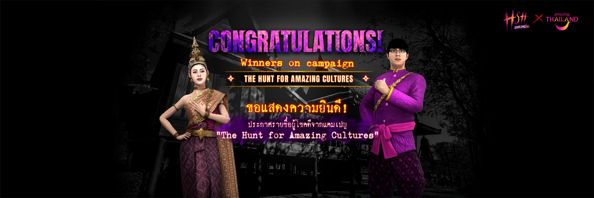 Announcement of winner on The Hunt for Amazing Cultures Campaign