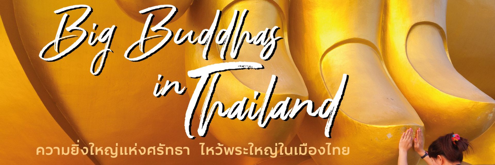The power of Devotion Big budhas in Thailand