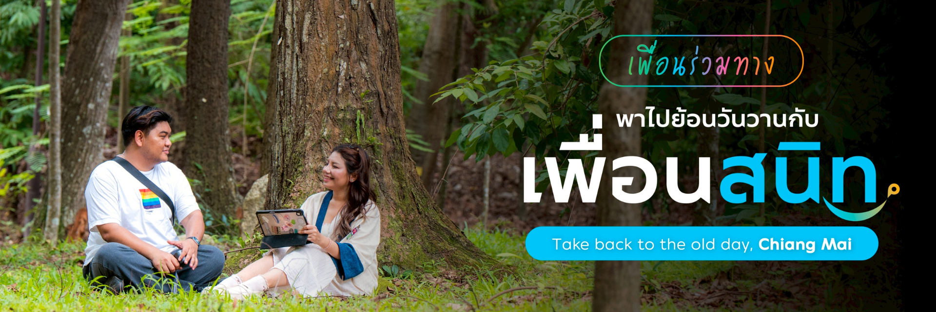 Take back to the old day, Chiang Mai
