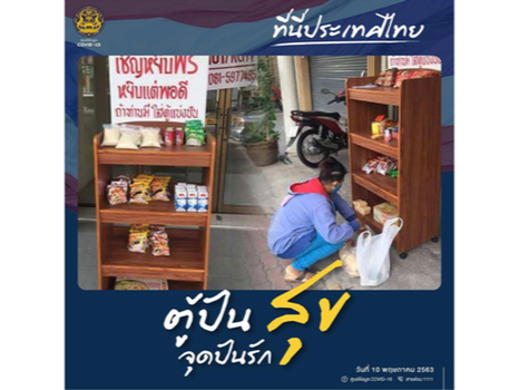 ‘Pantry of Sharing’: community pantries help Thais in need during COVID-19