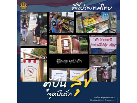‘Pantry of Sharing’: community pantries help Thais in need during COVID-19