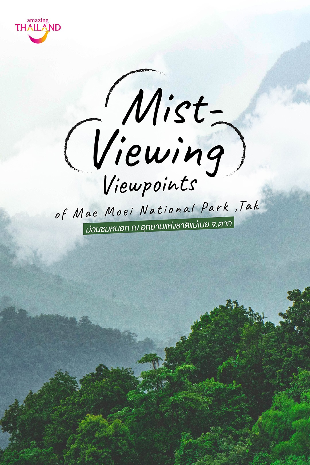 Rain creates mists – thickets of it – especially deep in the mountainous valleys of Tak