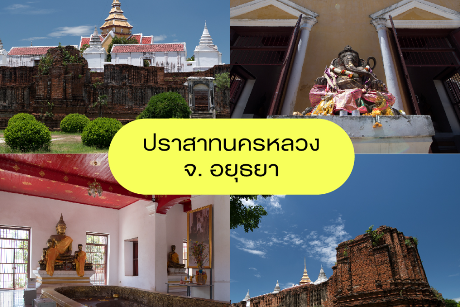 7 พิกัด วัดสวยใกล้กรุง