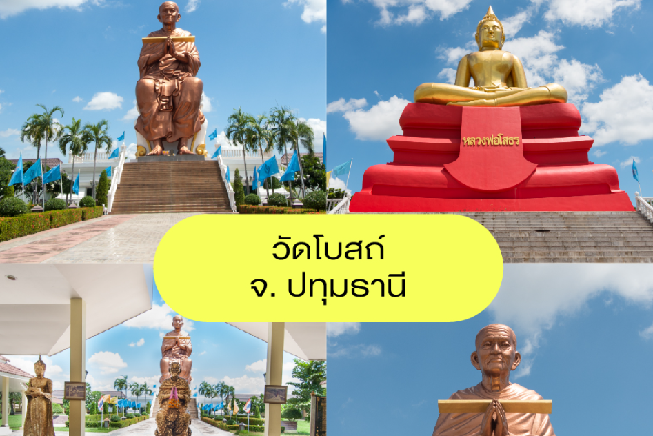 7 พิกัด วัดสวยใกล้กรุง