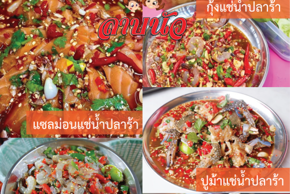 งานเทศกาลเที่ยวเมืองไทย "หมู่บ้านภาคอีสาน…..อีสานไปไสกะแซ่บ"