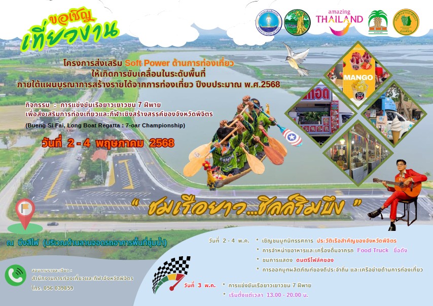 20 Experience fascinating festivals and traditionsfrom all over Thailand : MAY 2025