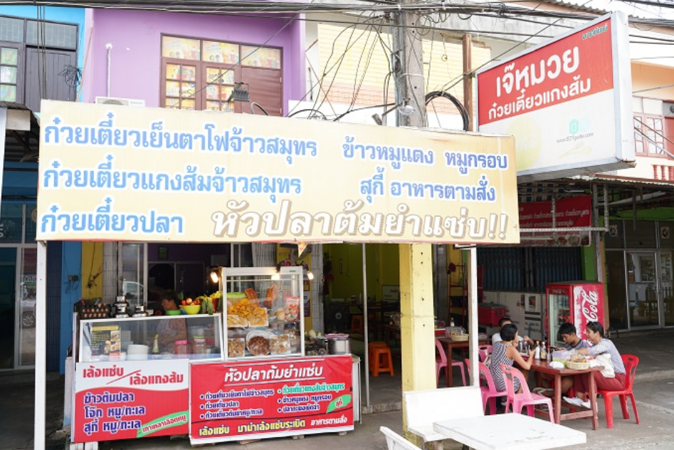 Escape the Capital...to the South. Experience the Beauty of an Emerging Destination at Chumphon for 4 Days and 3 Nights