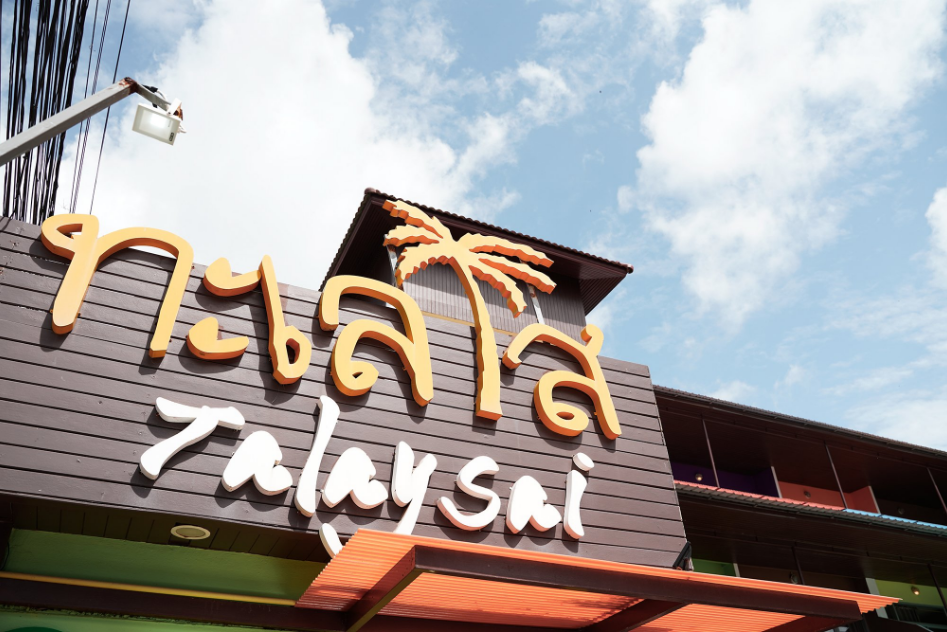 Escape the Capital...to the South. Experience the Beauty of an Emerging Destination at Chumphon for 4 Days and 3 Nights
