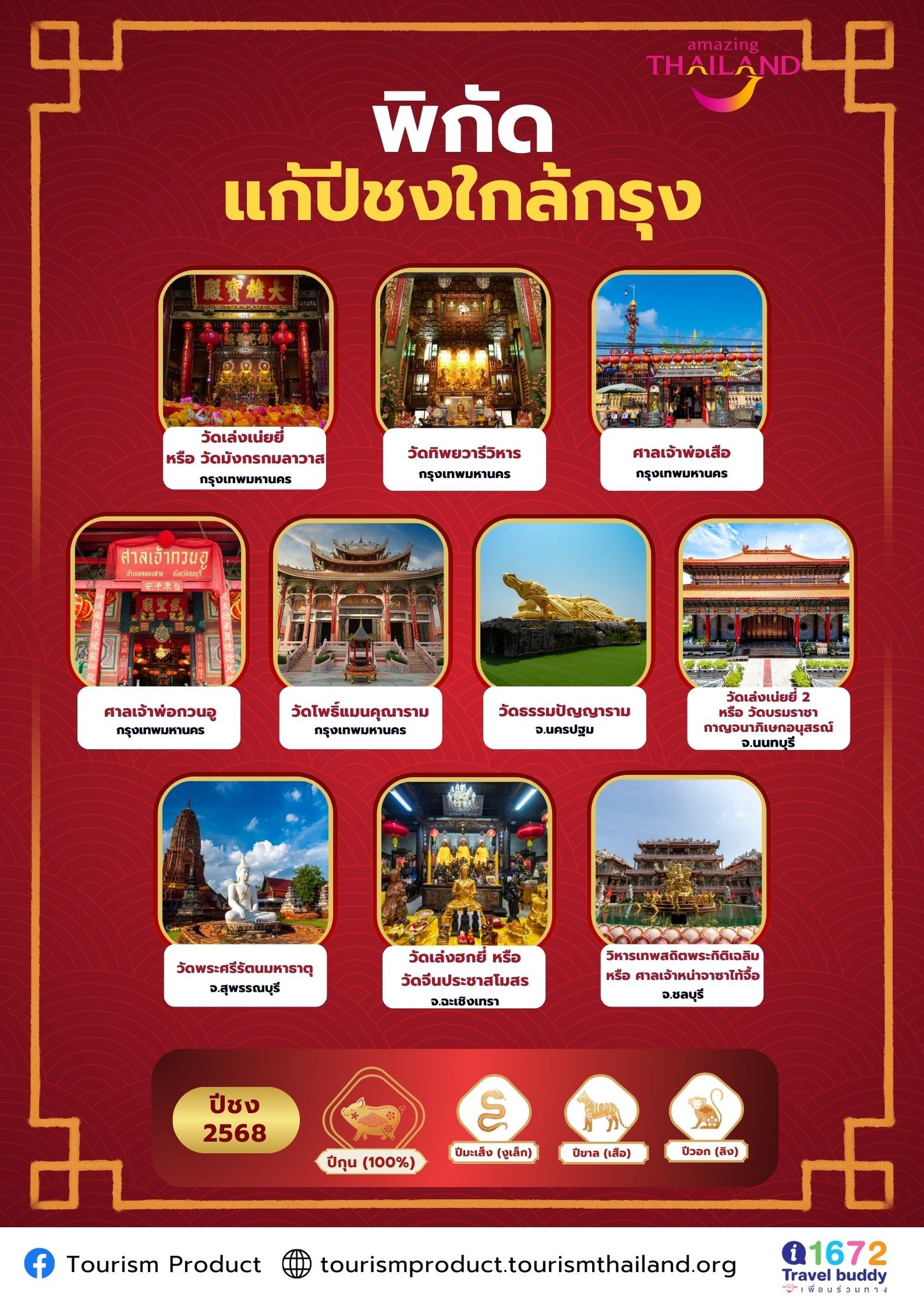 Blessings and ward off bad luck at shrine near Bangkok